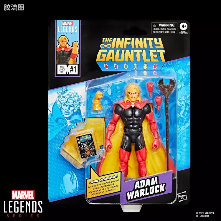 Marvel Legends/漫威传奇 可动人偶系列 迷你漫画 复古挂卡系列 术士亚当