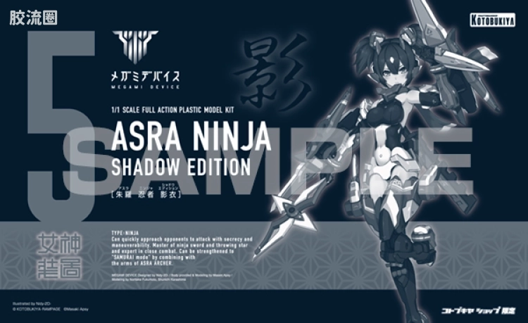 女神装置 限定及特别版 5.2 朱罗 忍者 影衣 - 图片
