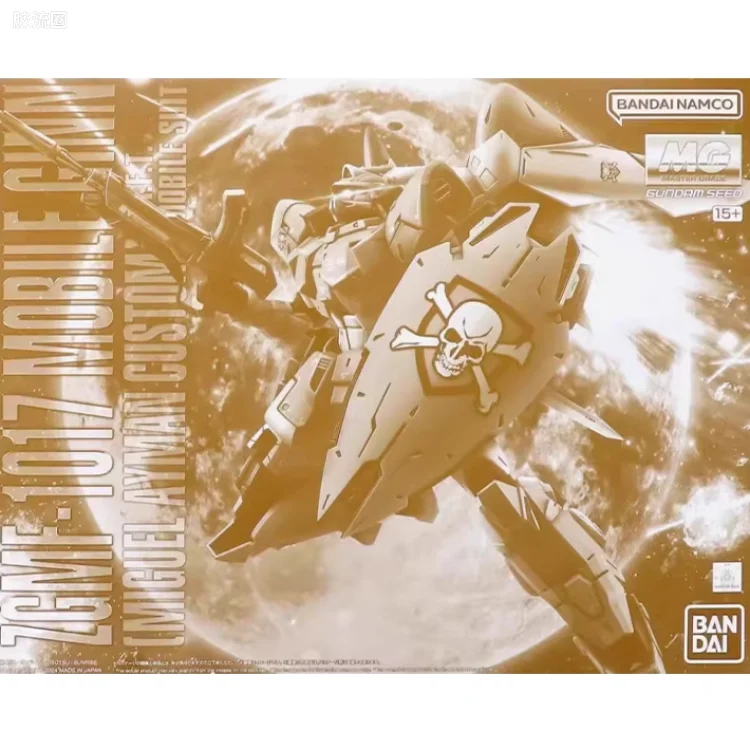 MG 网络限定版 机动型金恩(米基尔・艾曼专用机)