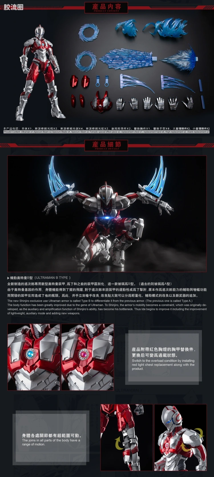 御模道特摄成品系列 特摄综合 机动奥特曼B型 - 图片