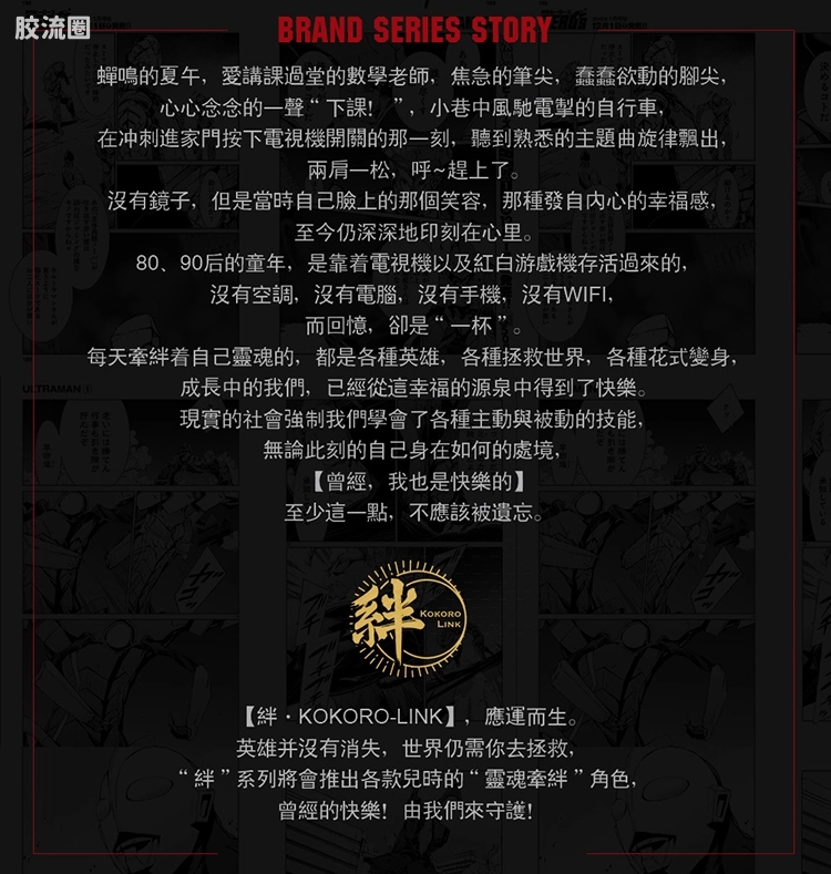 御模道特摄成品系列 特摄综合 机动奥特曼 艾斯Ver. - 图片