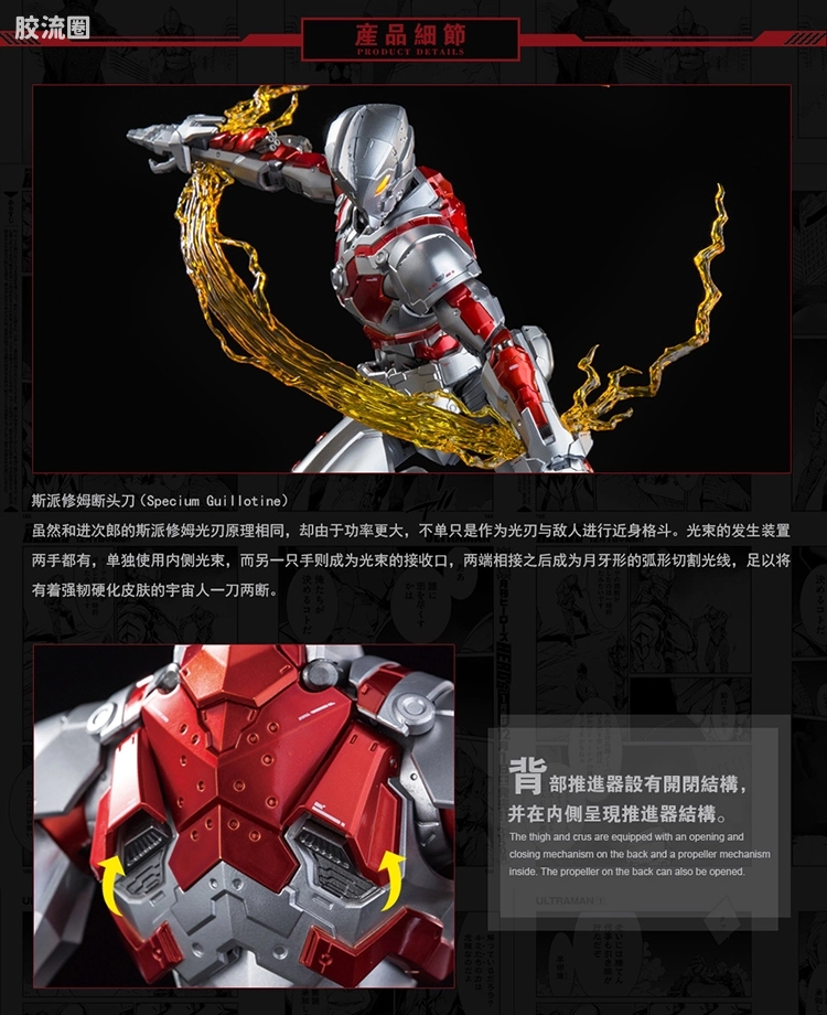 御模道特摄成品系列 特摄综合 机动奥特曼 艾斯Ver. - 图片