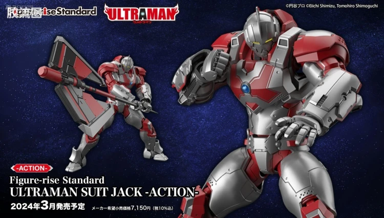 Figure-rise系列&其它万代人形拼装综合 Figure-rise Standard 特摄综合系列 机动奥特曼装甲 杰克 -ACTION-