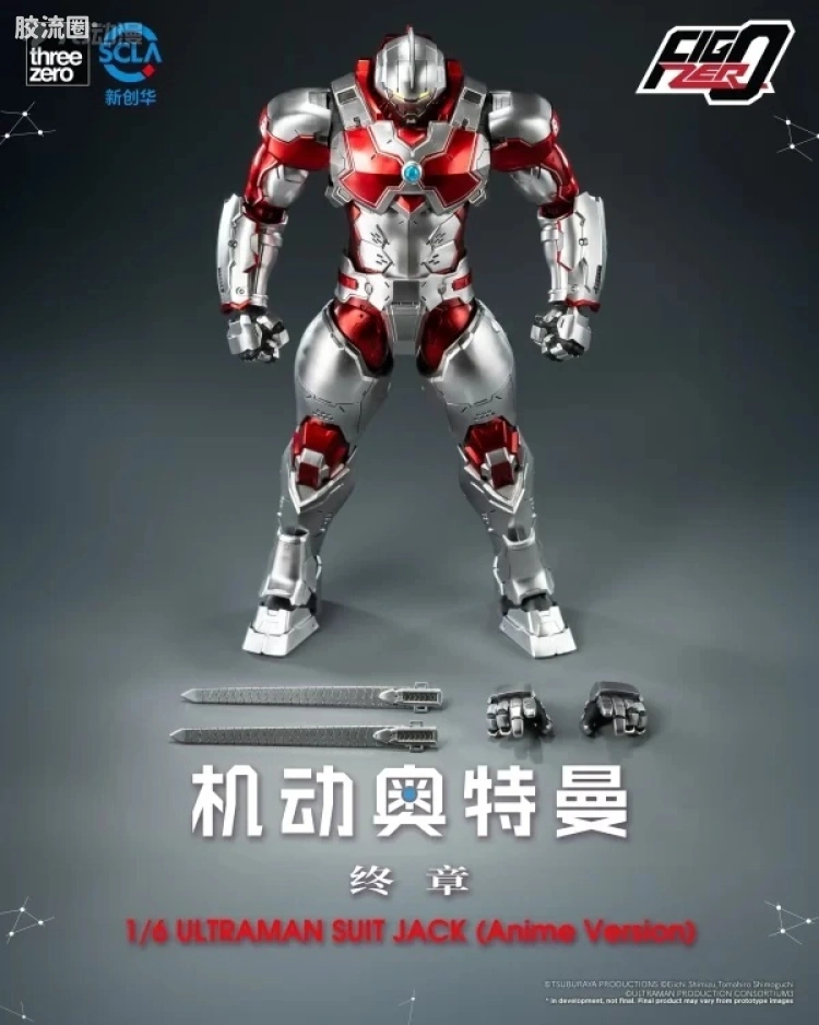 threezero特摄 机动奥特曼 机动奥特曼装甲 杰克(动画版)