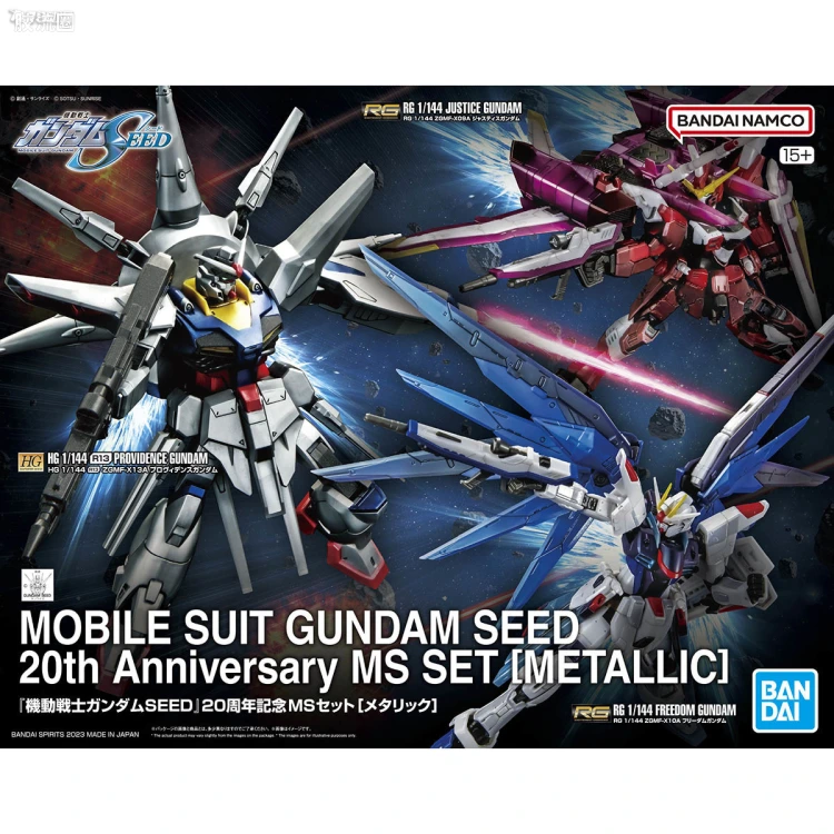 RG 其他限定版 <机动战士高达SEED> 20周年纪念MS套装[金属色]
