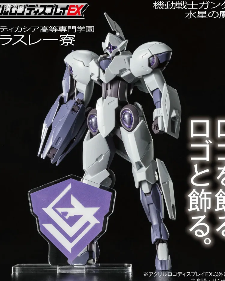 <机动战士高达 水星的魔女> 格拉斯利宿舍标识