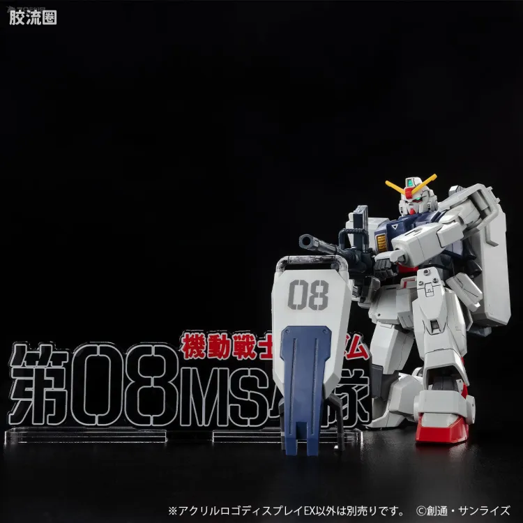 <机动战士高达 第08MS小队> (大)