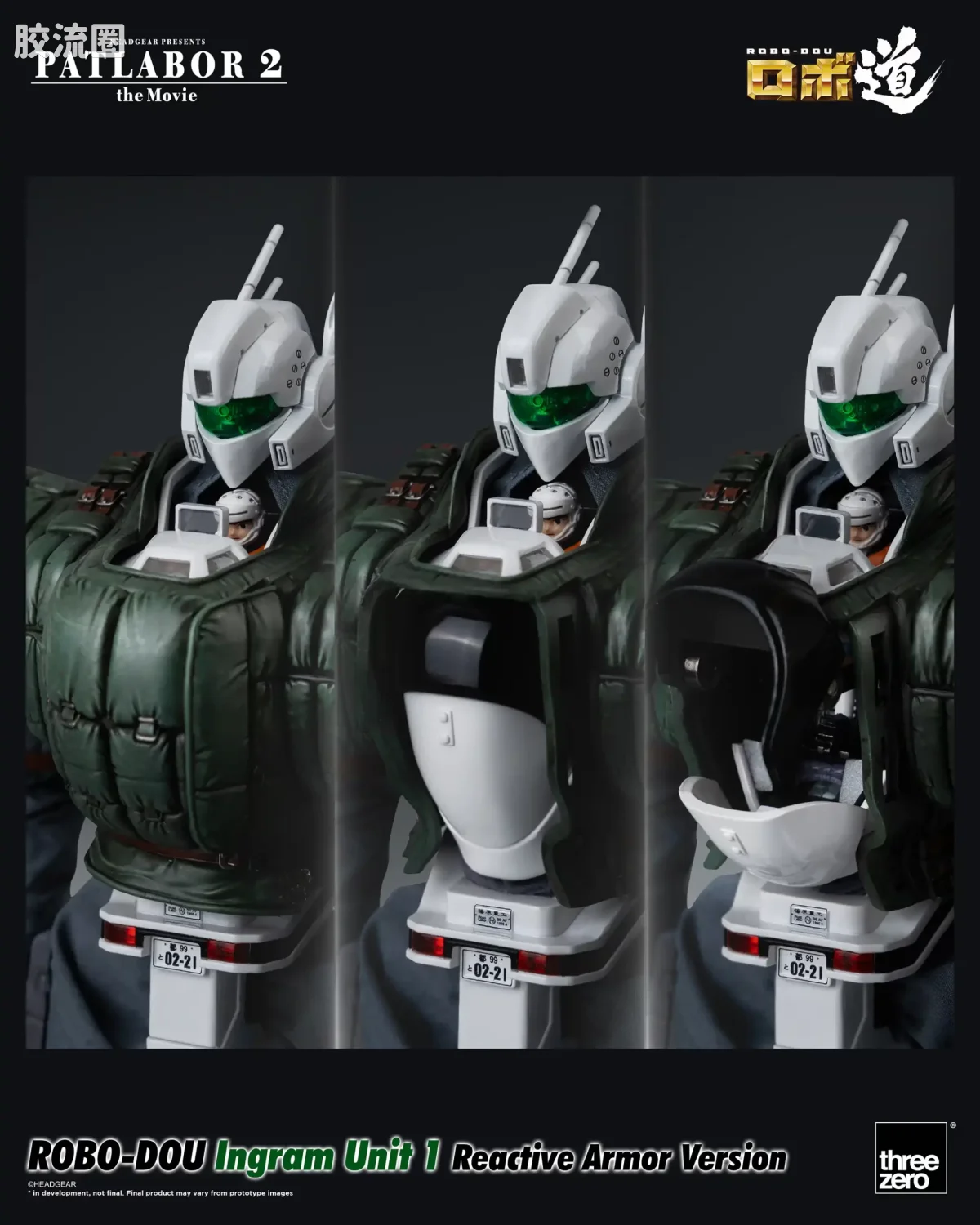 threezero机甲 ROBO道系列 英格拉姆1号机 反应装甲 - 图片