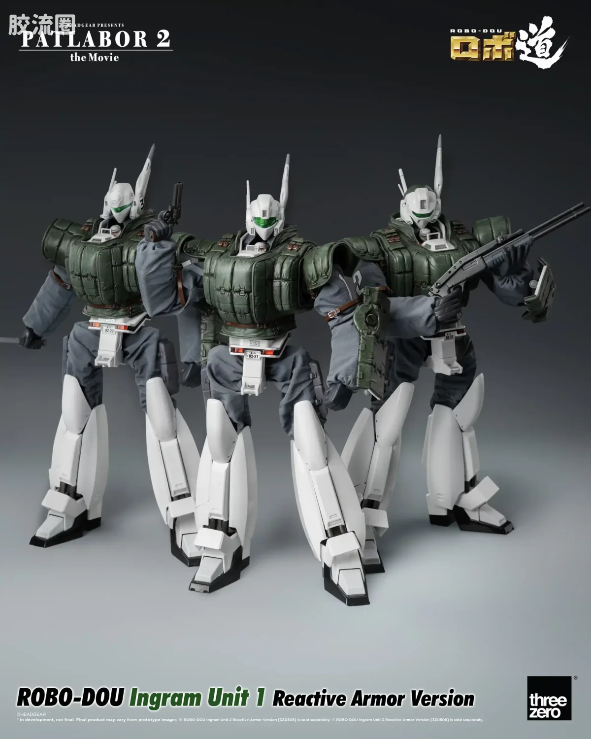 threezero机甲 ROBO道系列 英格拉姆1号机 反应装甲 - 图片