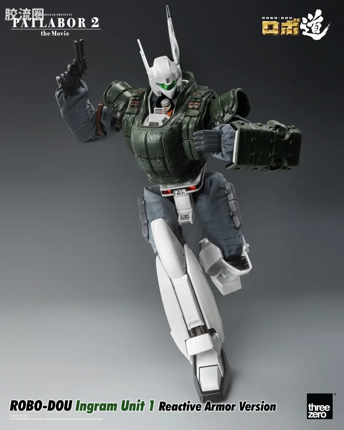 threezero机甲 ROBO道系列 英格拉姆1号机 反应装甲 - 图片