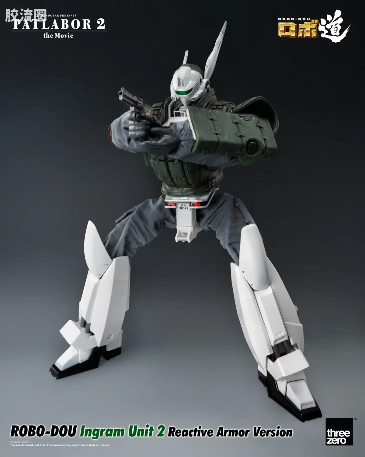 threezero机甲 ROBO道系列 英格拉姆2号机 反应装甲 - 图片