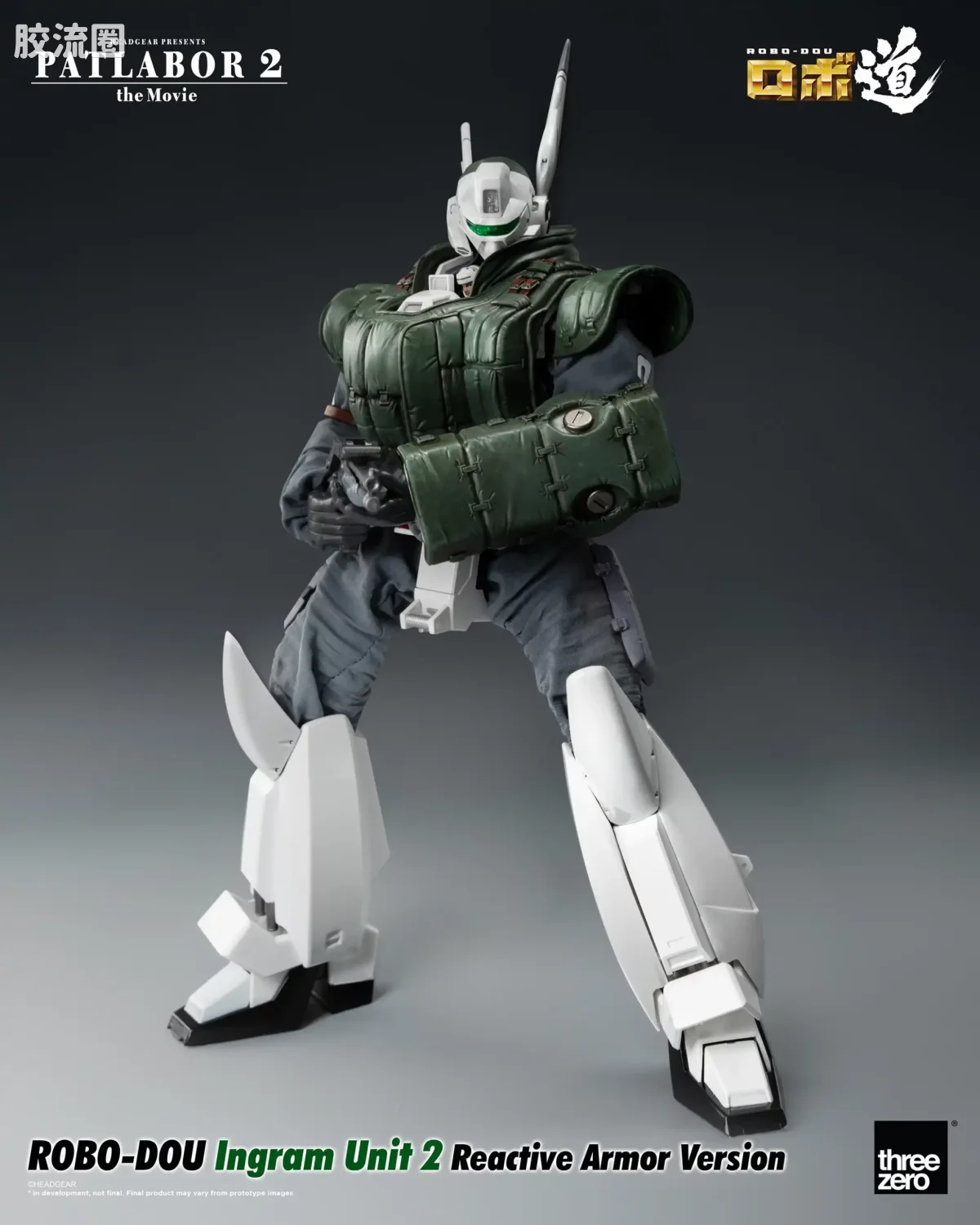 threezero机甲 ROBO道系列 英格拉姆2号机 反应装甲 - 图片