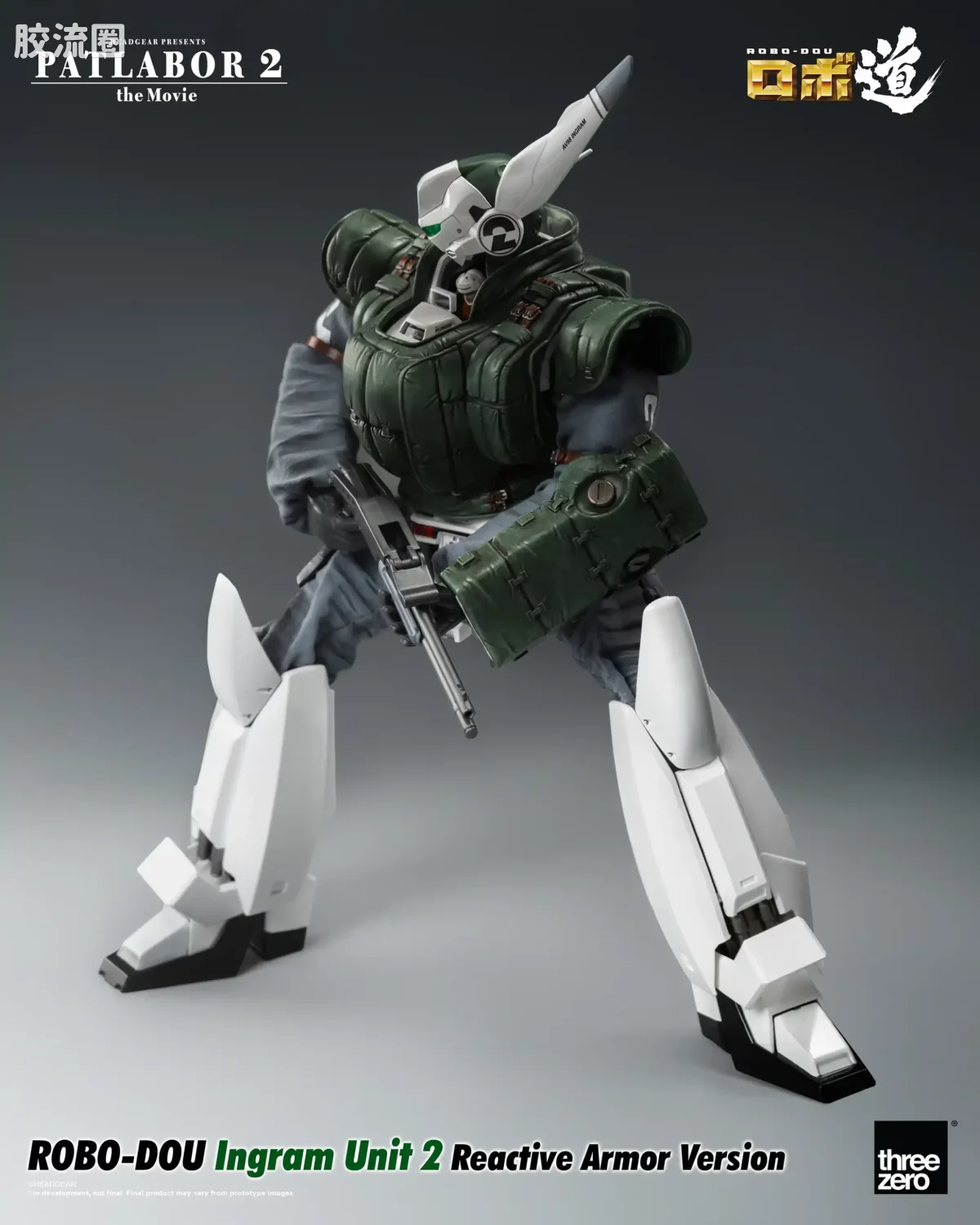 threezero机甲 ROBO道系列 英格拉姆2号机 反应装甲 - 图片