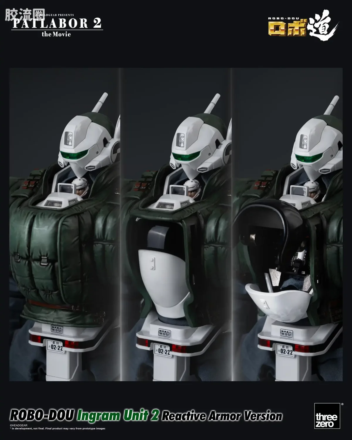 threezero机甲 ROBO道系列 英格拉姆2号机 反应装甲 - 图片