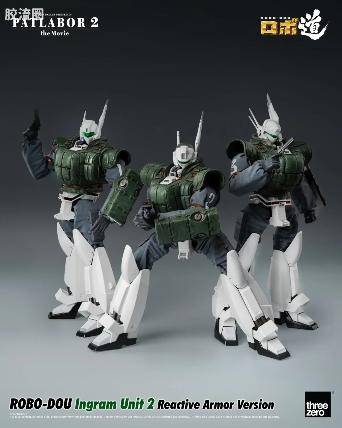 threezero机甲 ROBO道系列 英格拉姆2号机 反应装甲 - 图片