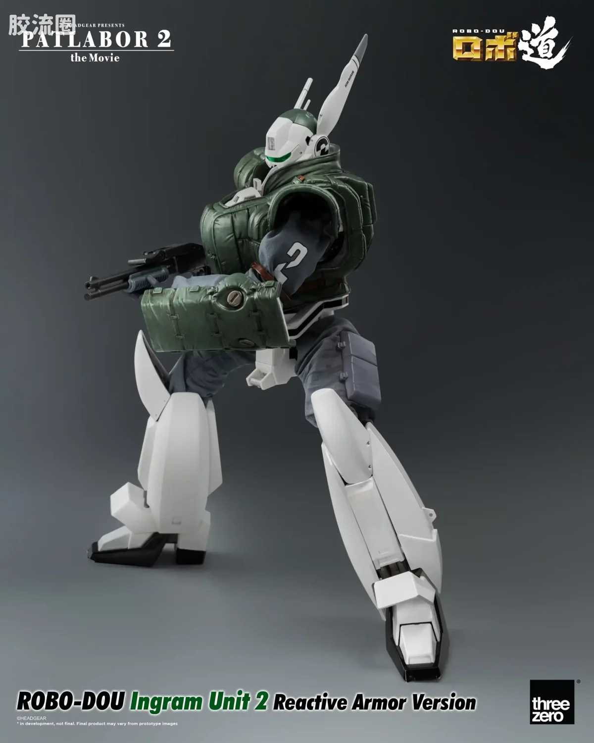 threezero机甲 ROBO道系列 英格拉姆2号机 反应装甲 - 图片