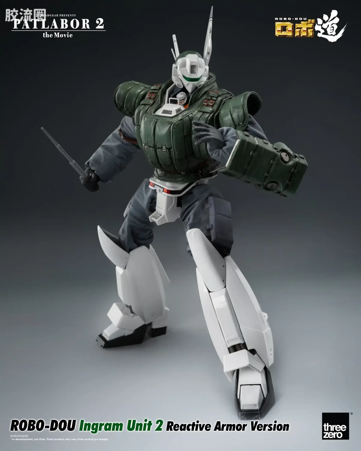 threezero机甲 ROBO道系列 英格拉姆2号机 反应装甲 - 图片