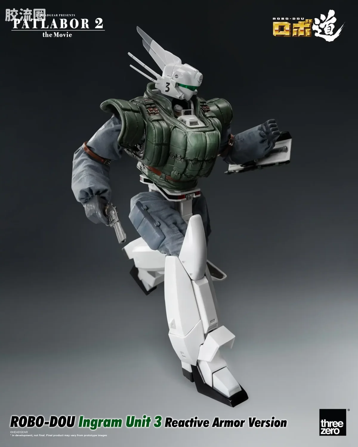 threezero机甲 ROBO道系列 英格拉姆3号机 反应装甲 - 图片