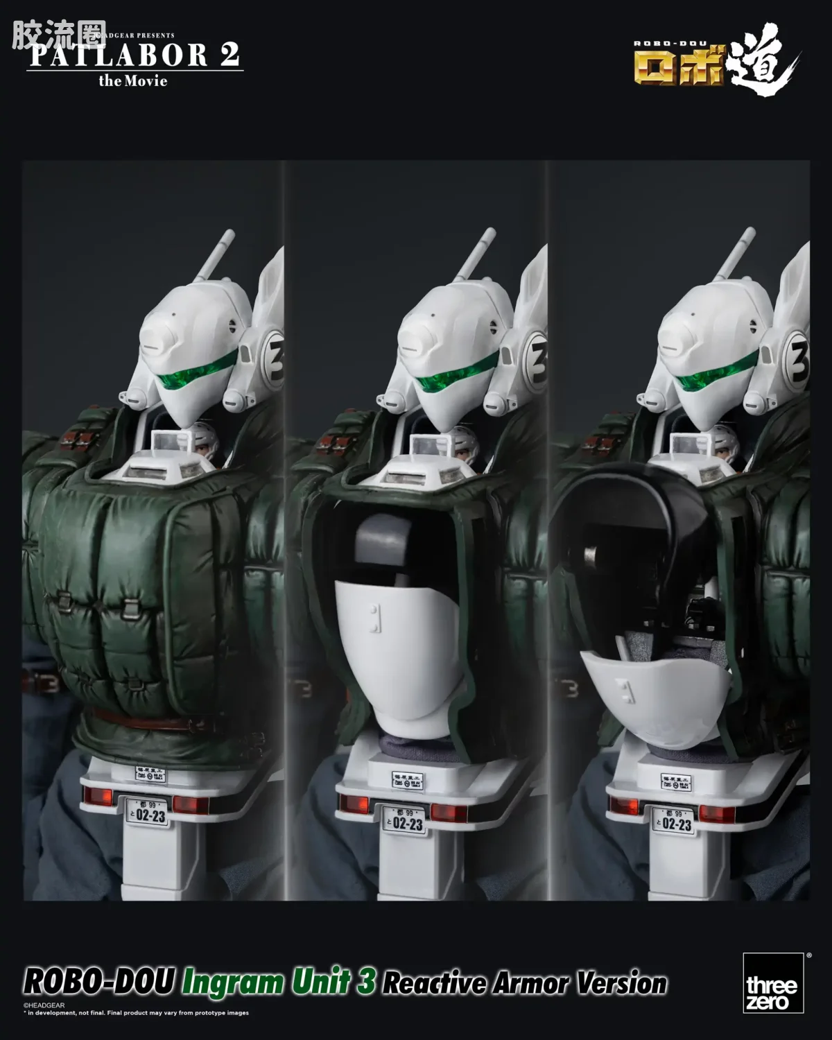 threezero机甲 ROBO道系列 英格拉姆3号机 反应装甲 - 图片