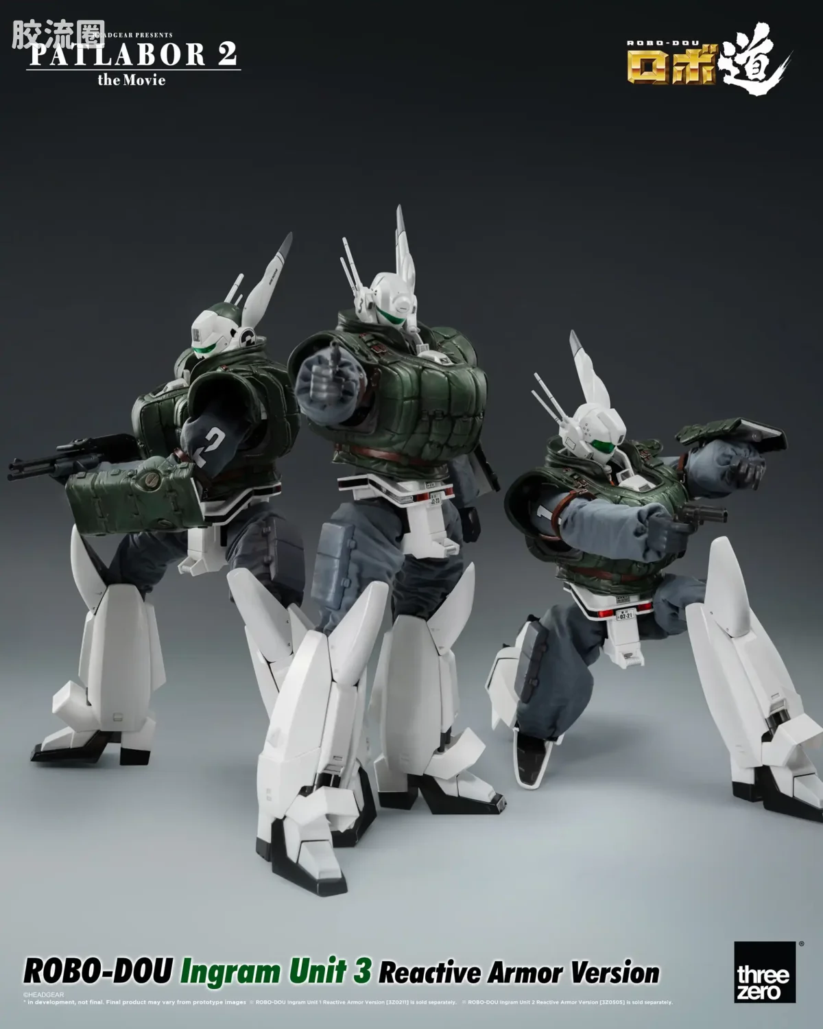 threezero机甲 ROBO道系列 英格拉姆3号机 反应装甲 - 图片