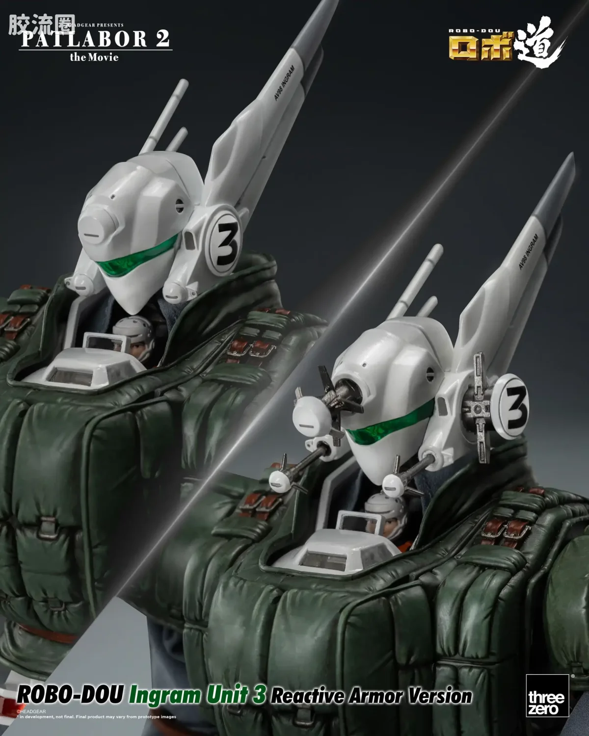 threezero机甲 ROBO道系列 英格拉姆3号机 反应装甲 - 图片