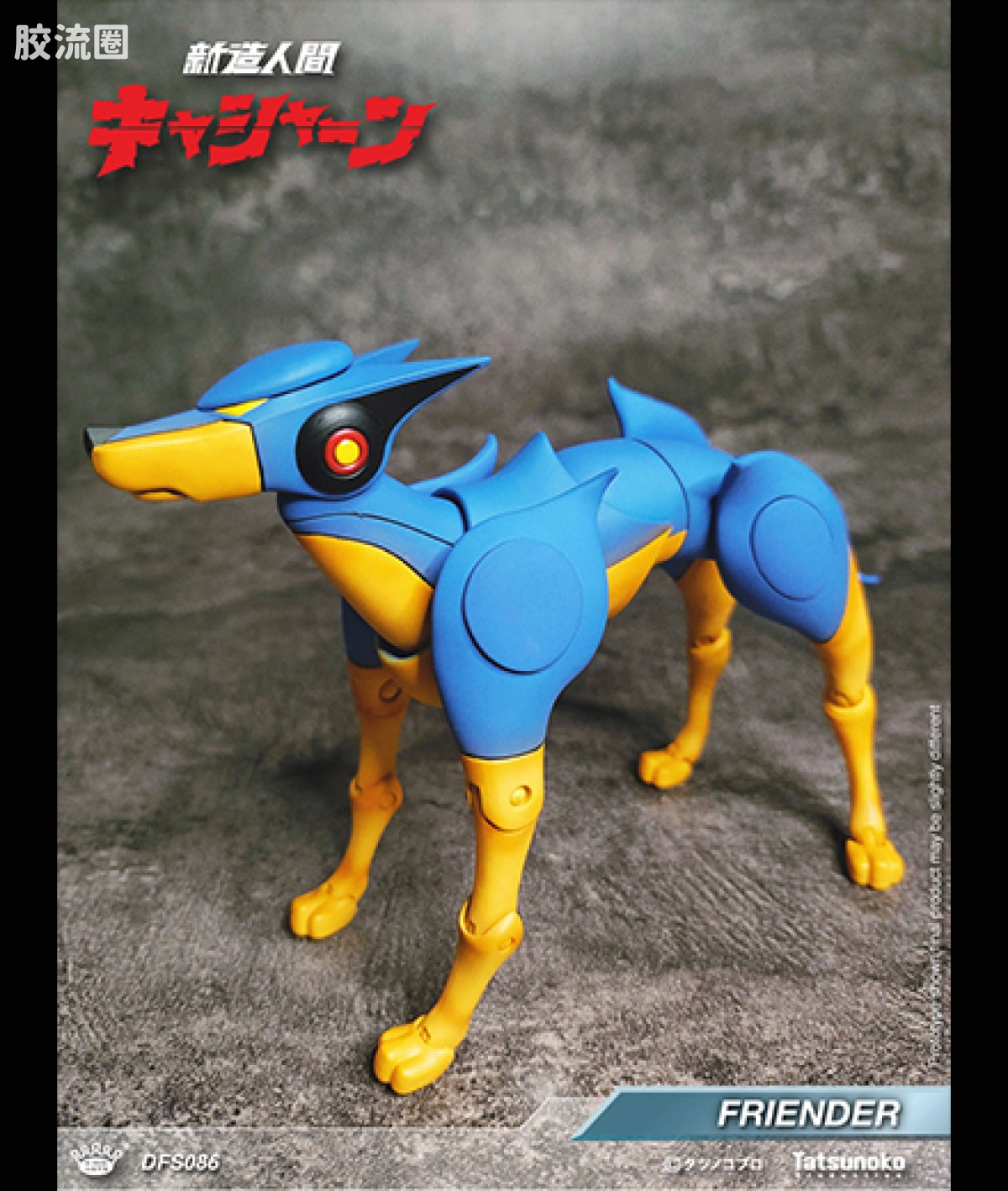 King-Arts机甲成品系列 普通版 DFS086 机器犬亨达 - 图片