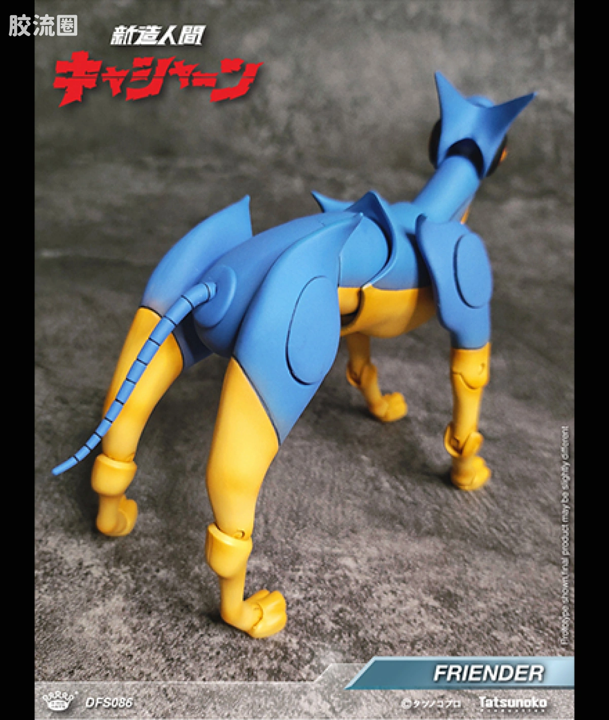 King-Arts机甲成品系列 普通版 DFS086 机器犬亨达 - 图片