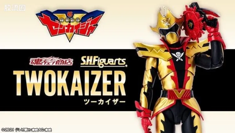 SHF 超级战队系列 机界战队 痛快凯撒