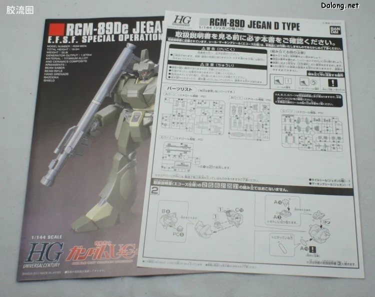 HGUC 网络限定版 杰刚D型 - 图片