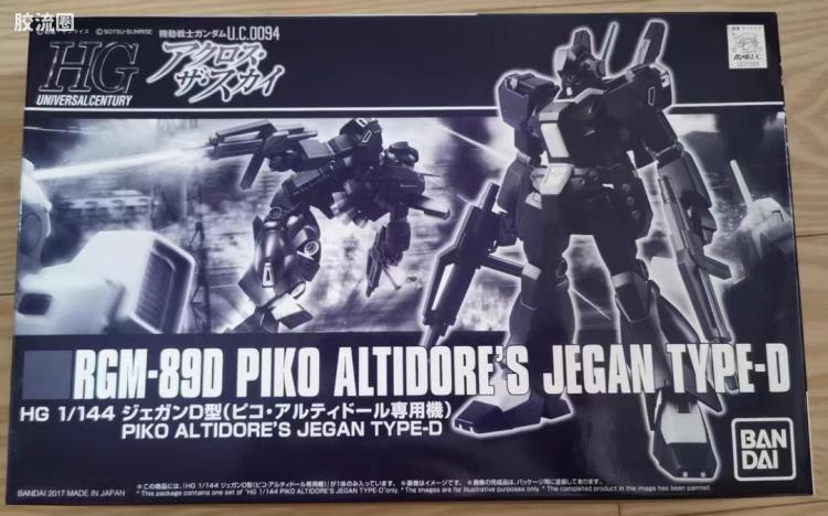 HGUC 网络限定版 杰刚D型 (皮科·阿尔蒂多尔专用机)