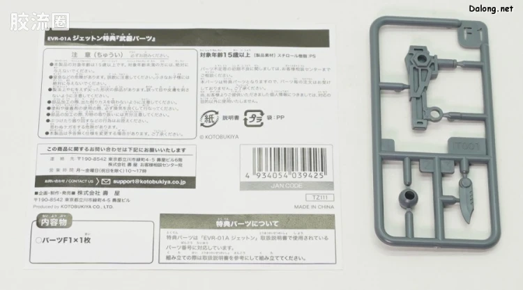 寿屋综合拼装模型系列 EVOROIDS系列 EVR-01A JET-N - 图片