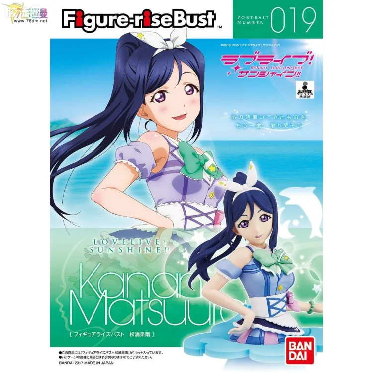 Figure-rise系列&其它万代人形拼装综合 Figure-rise Bust 松浦果南