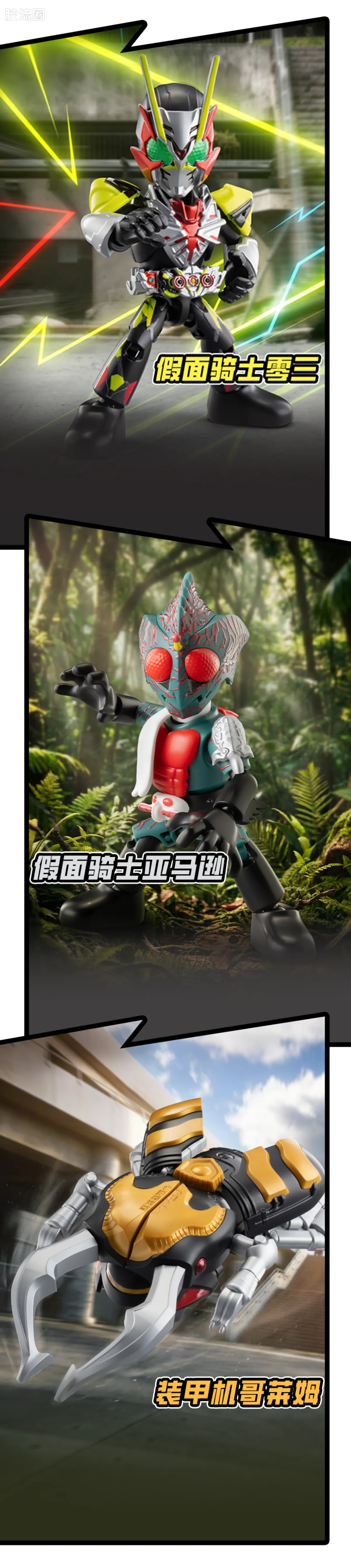 布鲁可假面骑士 端盒 第6弹 极速强袭 - 图片