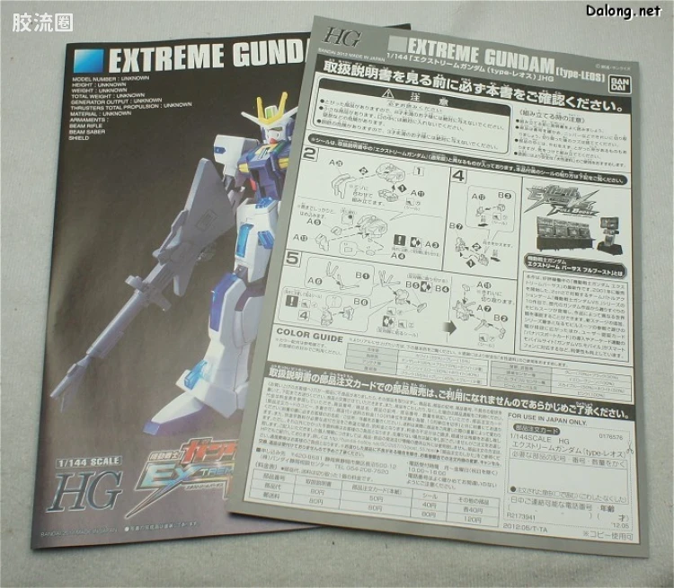 HGUC 网络限定版 极限高达[type-LEOS] - 图片