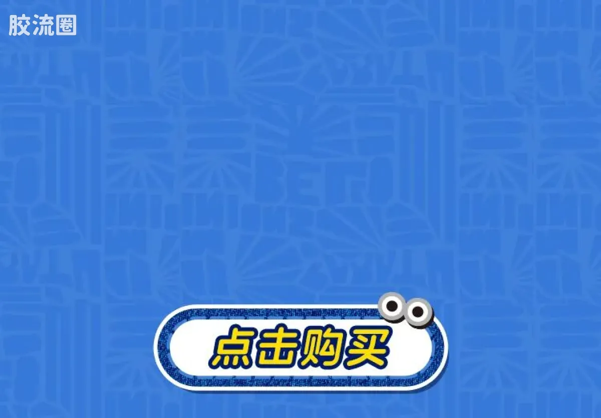 小黄人 神奇 果酱工厂系列（神奇版01-04） - 图片