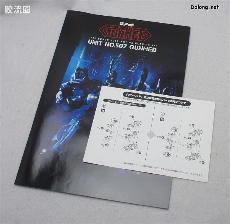 寿屋综合拼装模型系列 机甲综合 <机战兵团> GUNHED - 图片
