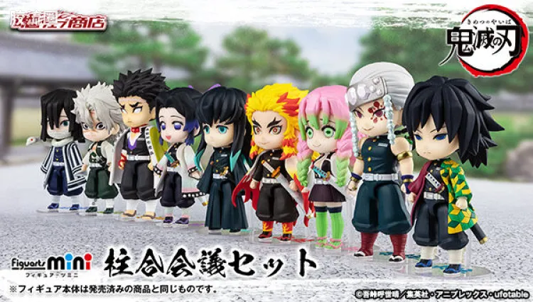 Figuarts mini 限定版 柱合会议套装