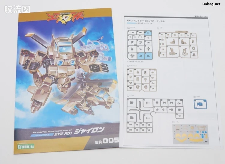 寿屋综合拼装模型系列 EVOROIDS系列 EVG-R01 JYRO-N - 图片