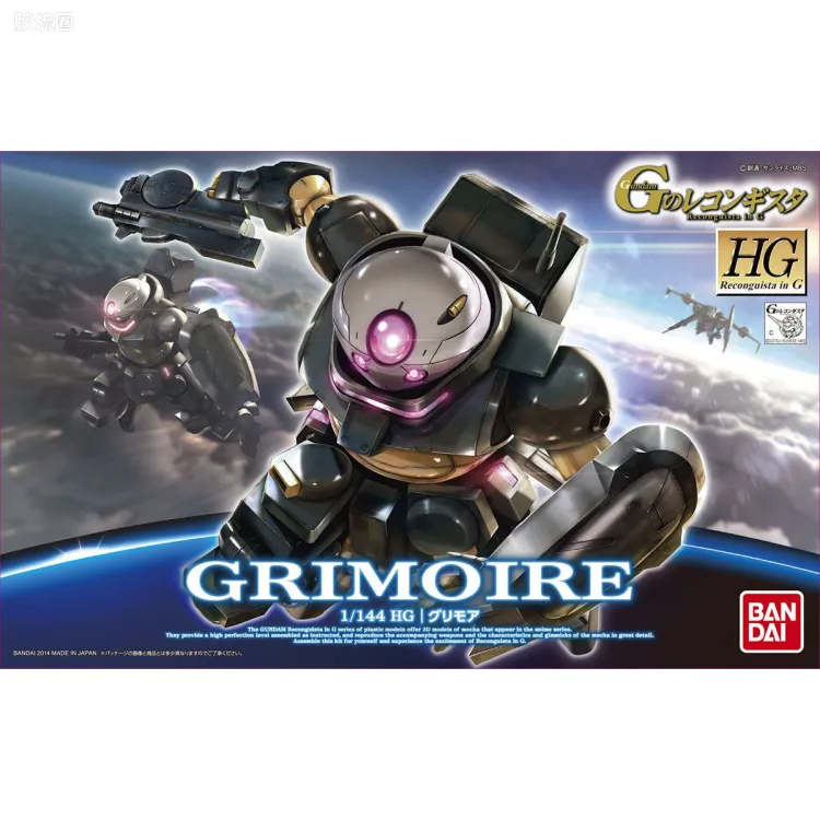 HG 高达G复国运动 普通版 格里摩亚