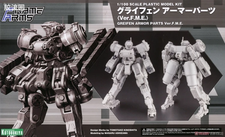 寿屋FRAME ARMS 外甲组件 格里芬装甲部件〈Ver.F.M.E.〉