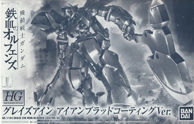 高达铁血的奥尔芬斯 HG 1/144 其他限定版 格雷兹艾因 铁血涂层Ver.