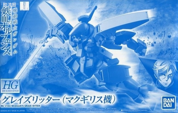 高达铁血的奥尔芬斯 HG 1/144 网络限定版 格雷兹 骑士型(麦基利斯机)