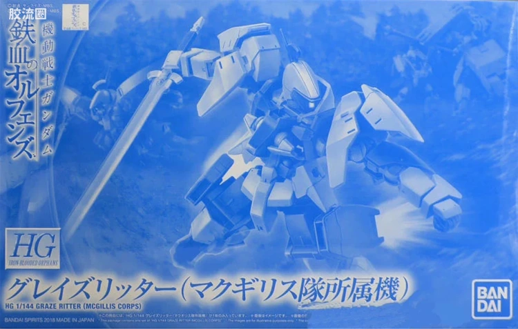 高达铁血的奥尔芬斯 HG 1/144 网络限定版 格雷兹 骑士型 麦基利斯队机