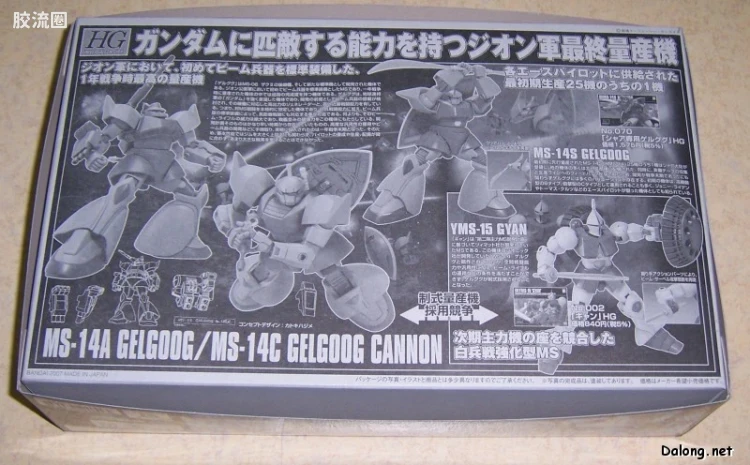 HGUC 普通版 h76 量产型勇士/勇士加农 - 图片