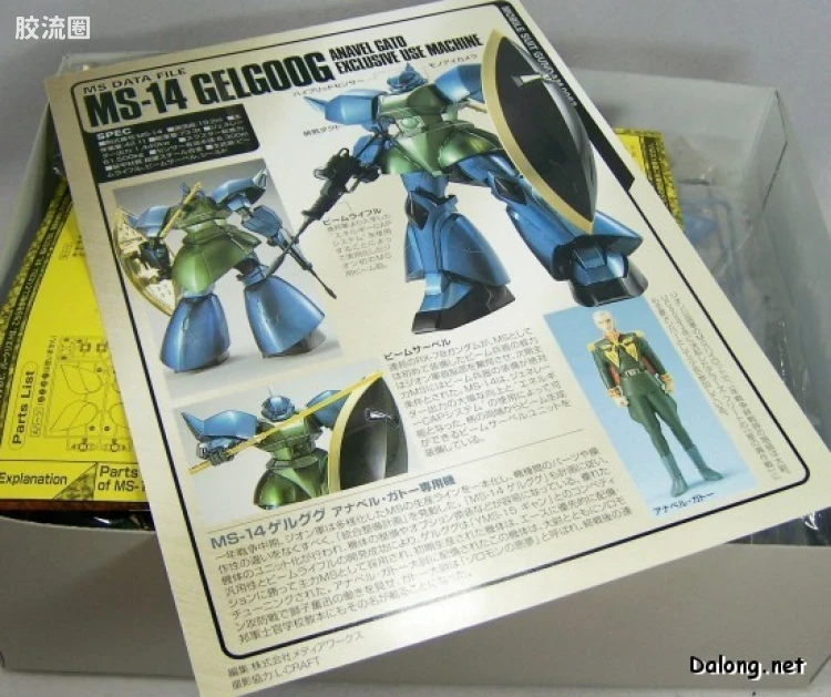 MG 限定电镀版 卡多专用勇士 金属涂装版 - 图片
