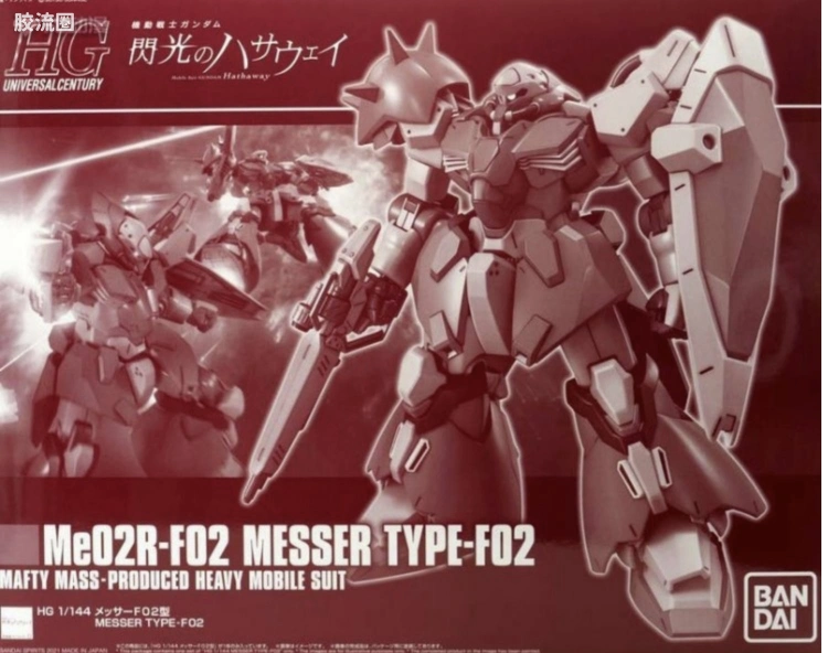 HGUC 网络限定版 梅萨F02型