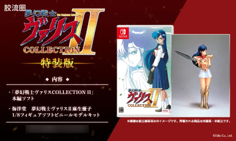 海洋堂手办系列 限定版 梦幻战士COLLECTION II 麻生优子