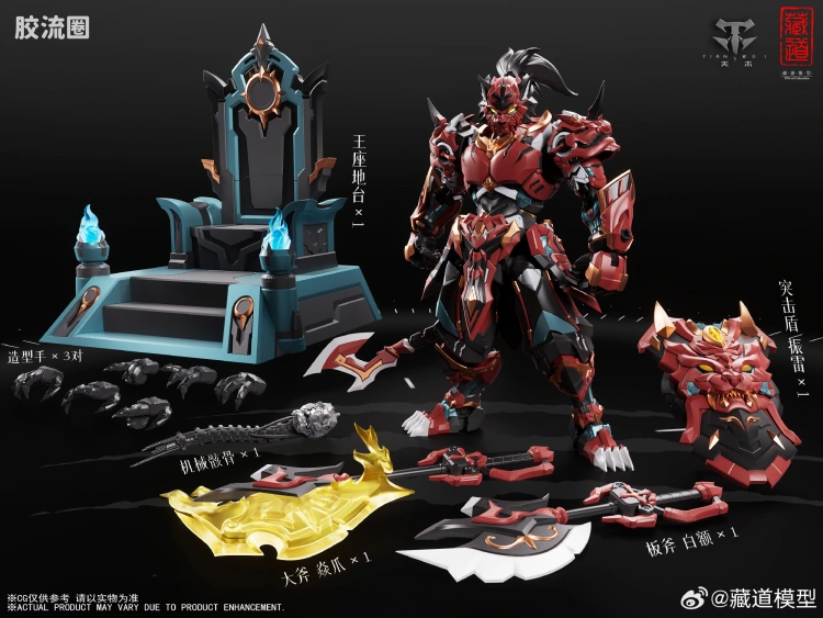 藏道机甲成品综合 普通版 械兽宫 · 虎先锋