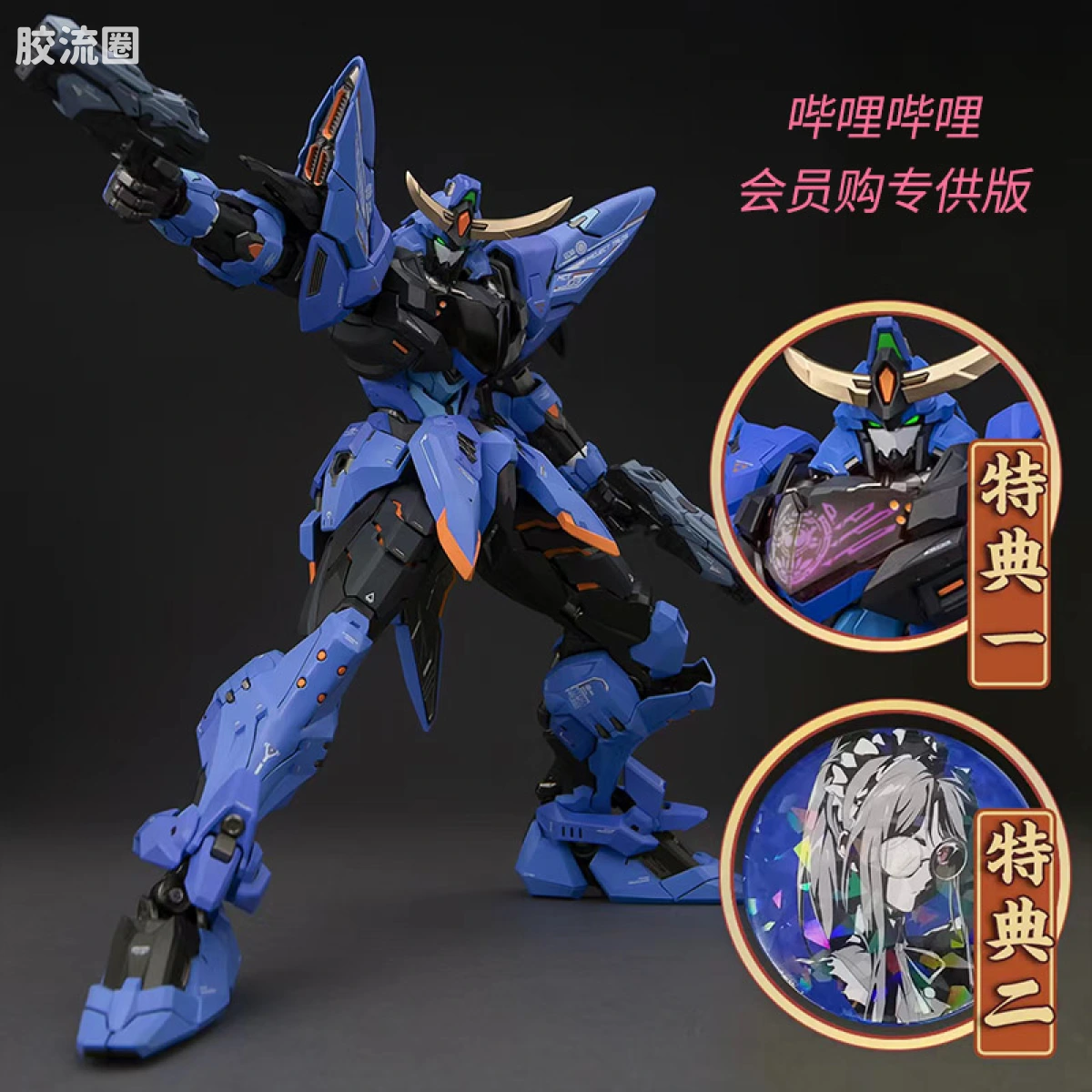 MOSHOWTOYS机甲成品系列 至臻级 先祖效应 梵天丸进阶型 双特典版 哔哩哔哩会员购专供版