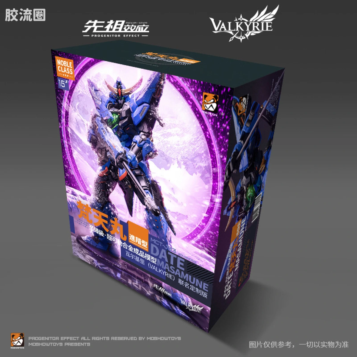 MOSHOWTOYS机甲成品系列 至臻级 先祖效应 梵天丸进阶型 瓦尔基里电竞联名版 限定套装